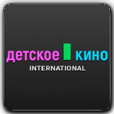 Логотип канала 'Детское кино International'